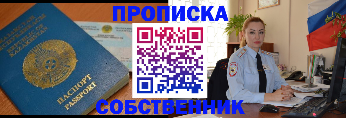 временная регистрация надежно в Темрюке