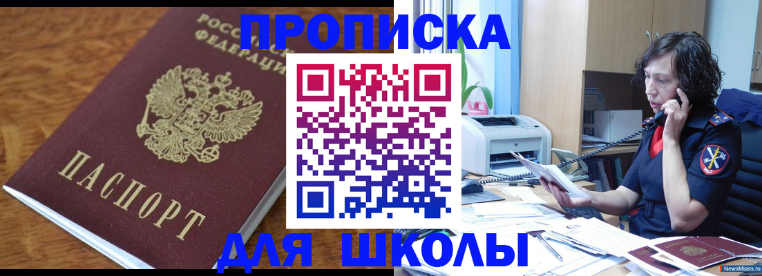 регистрация в Темрюке